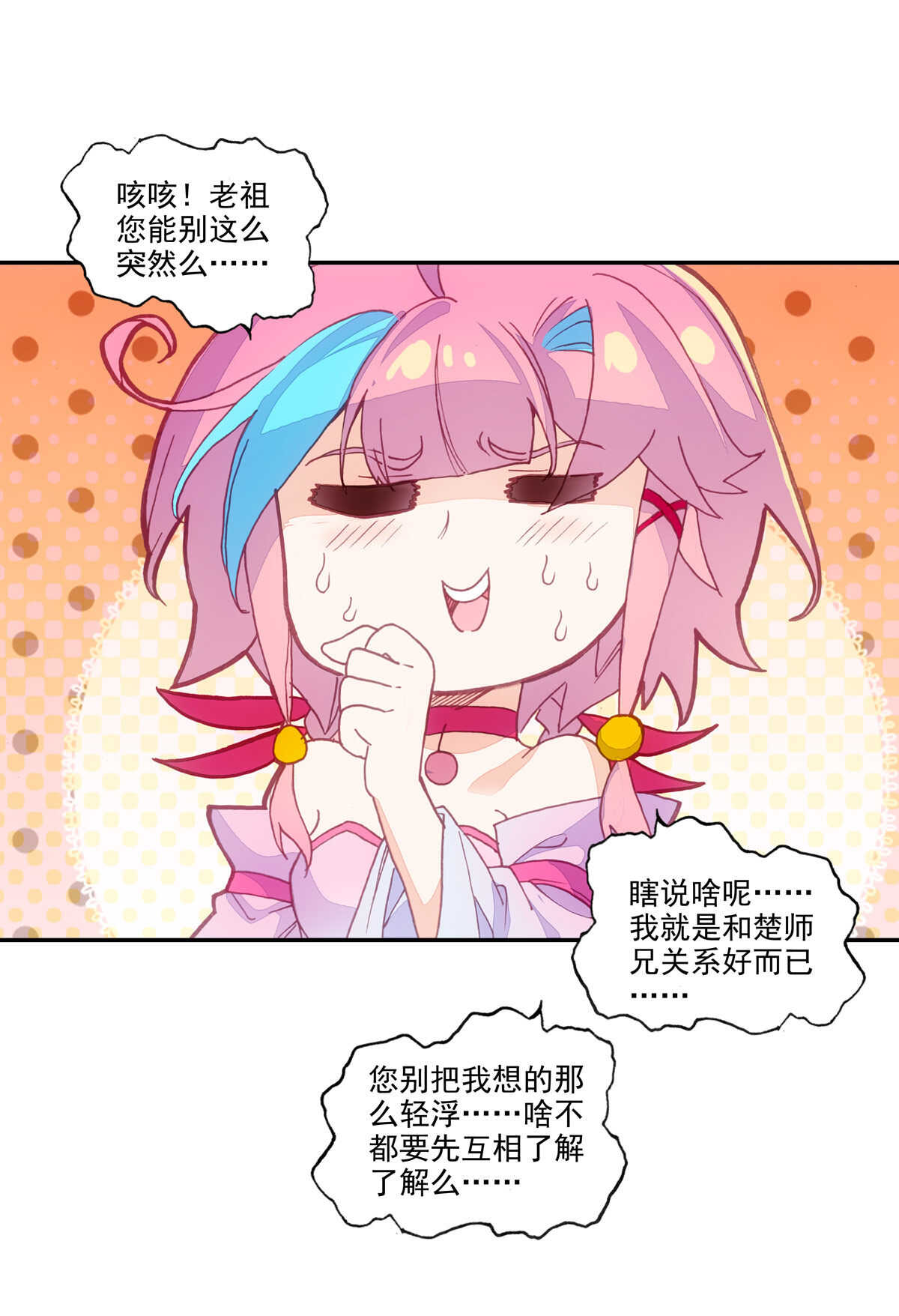 第92话40