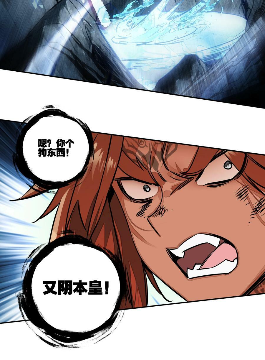 210 第205话 一网打尽！35