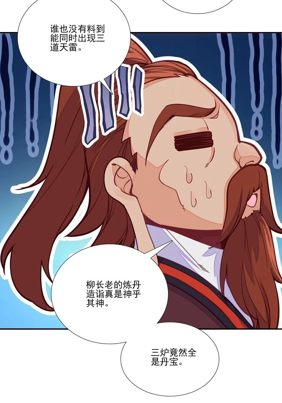 炼丹 炼丹2