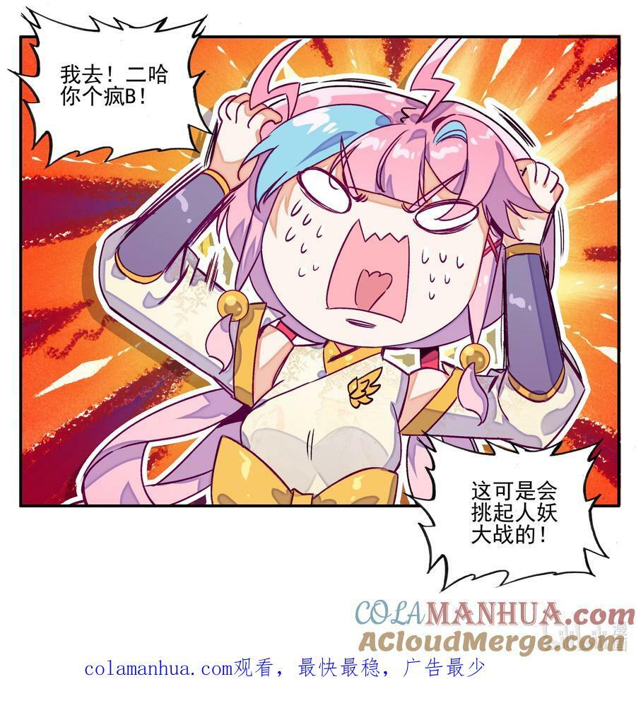 234 第229话血海天魔34