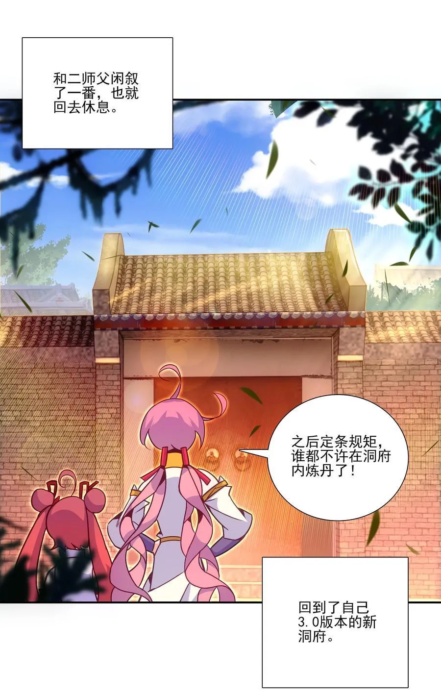 摆烂了，是妖皇 摆烂了，是妖皇32