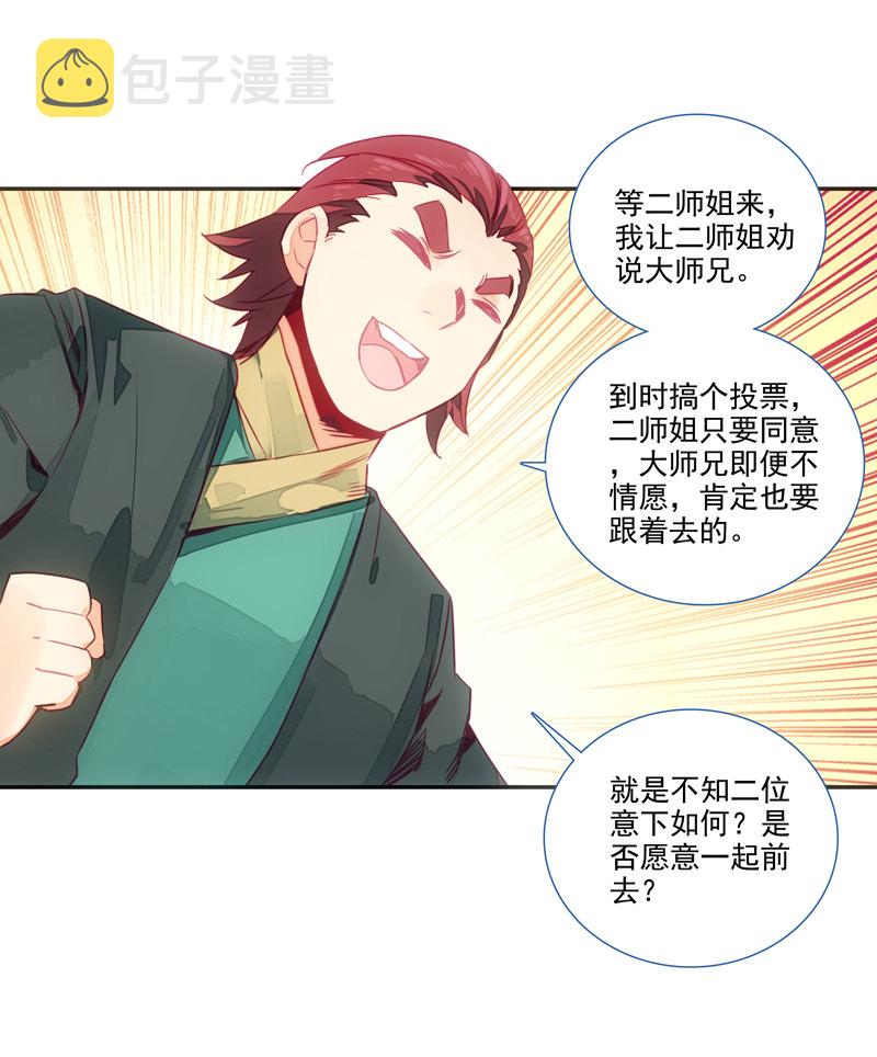 第138话33