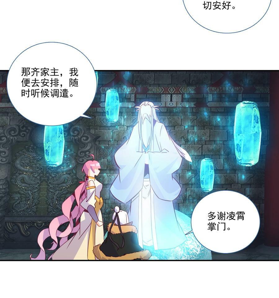186 第183话 妖潮预警23