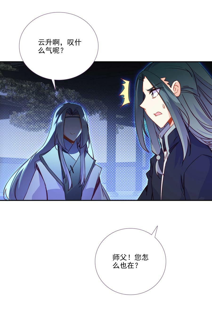 194 第190话 气运37