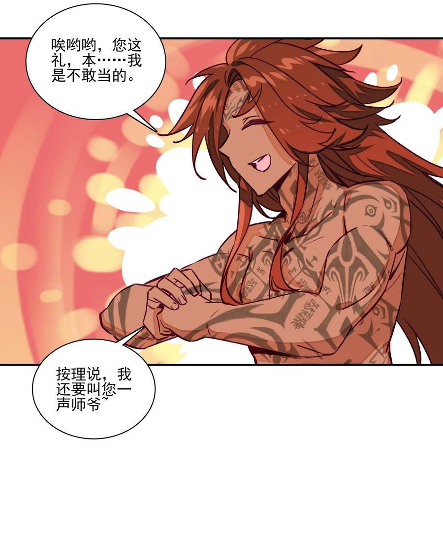 237 第232话大师兄的犹豫13