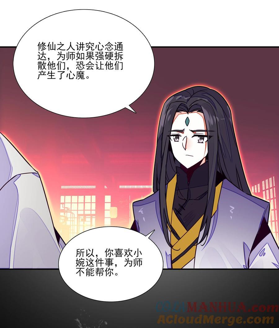 245 第240话情为何物？10
