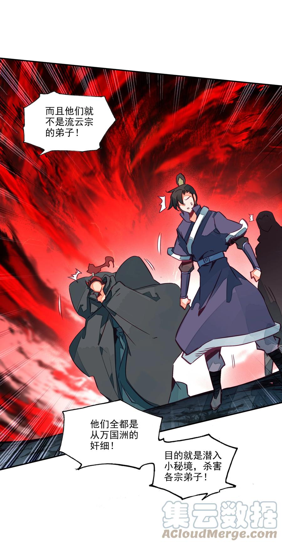 163 第160话 混战16