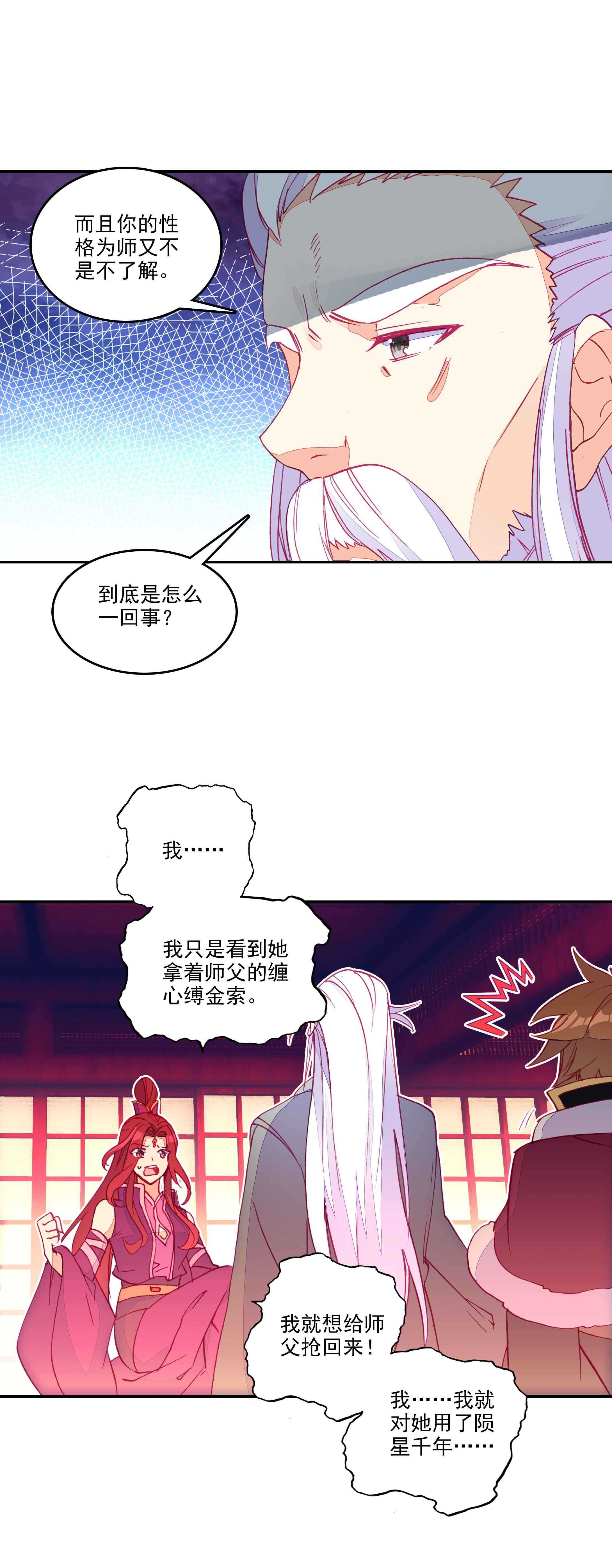 第56话19
