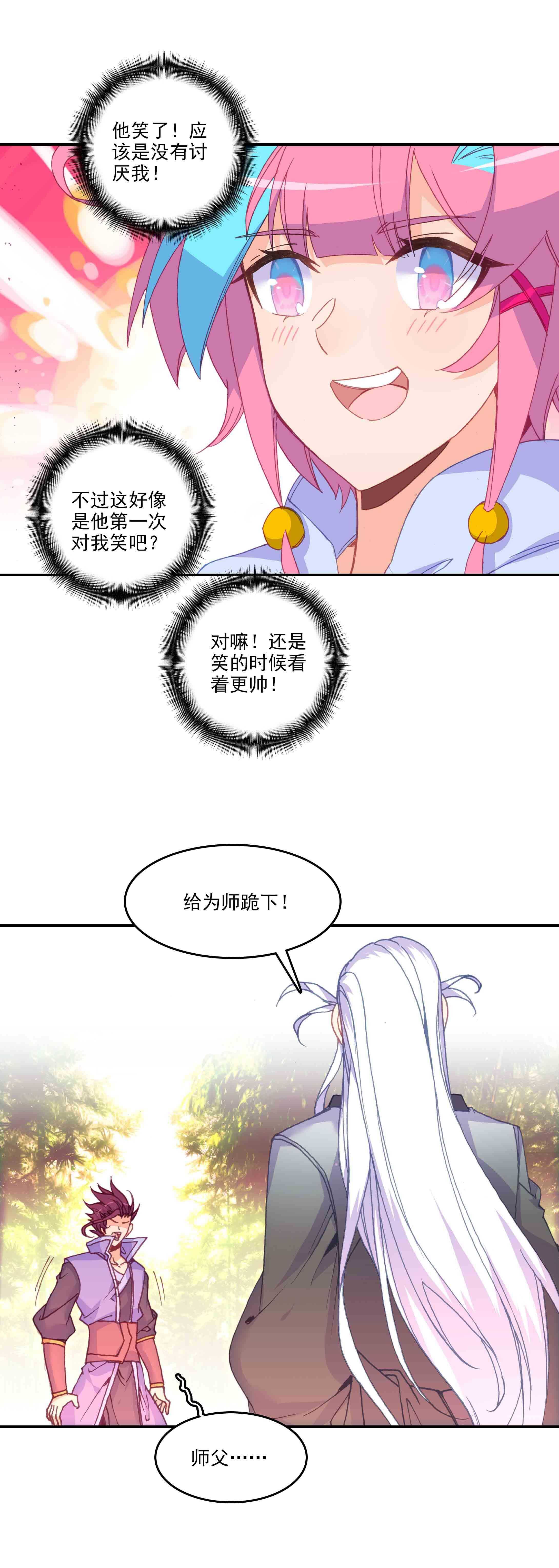 第59话8