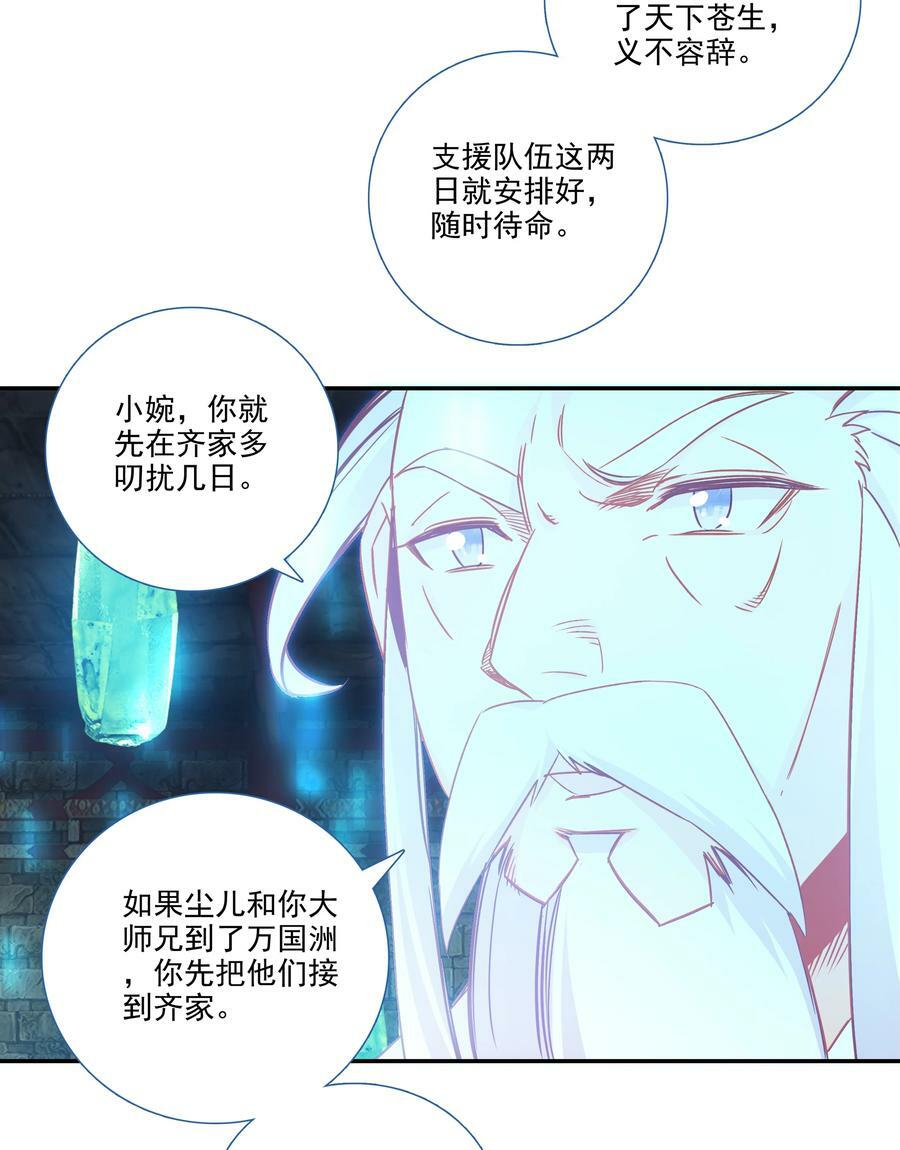 186 第183话 妖潮预警21