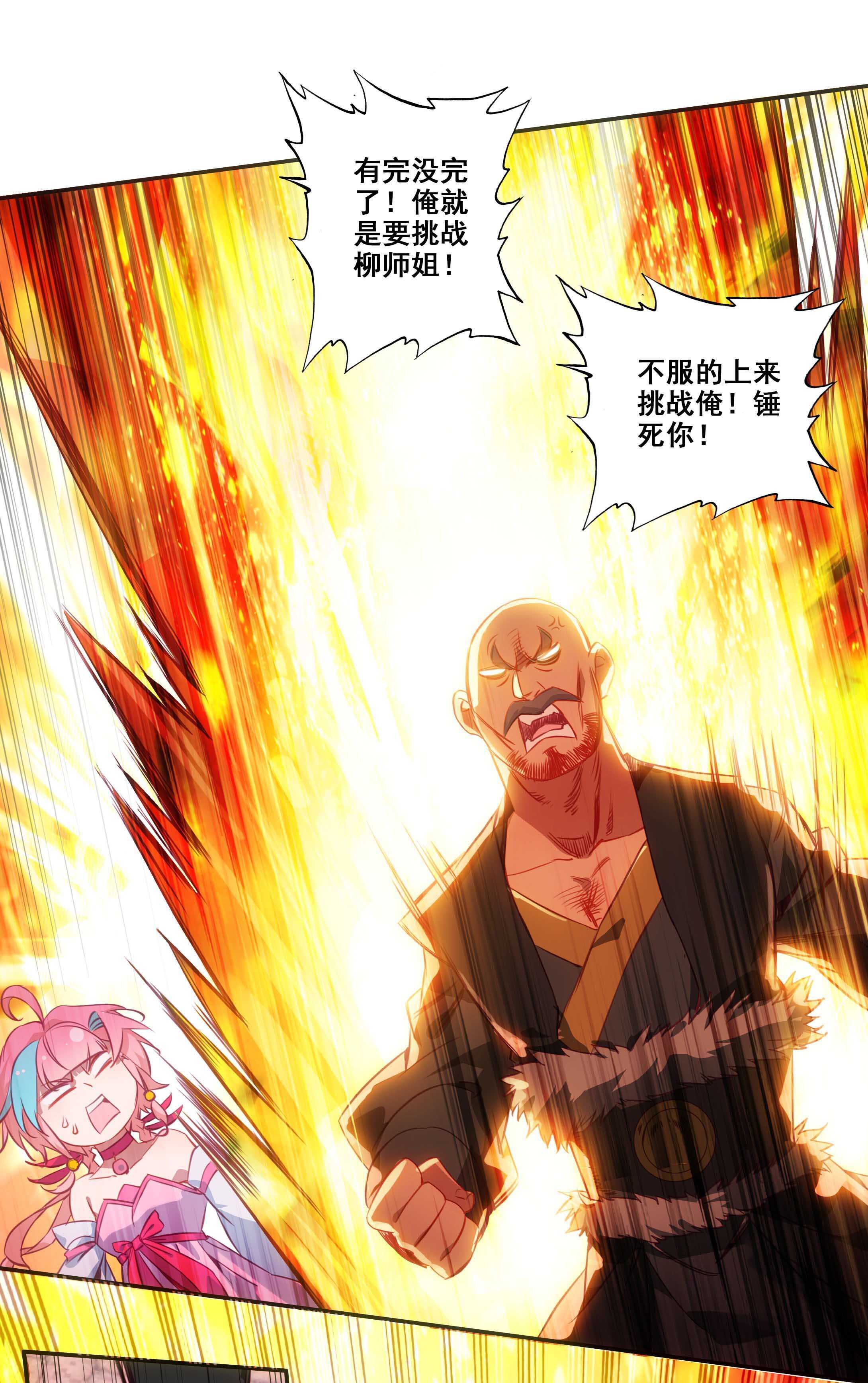 第79话23