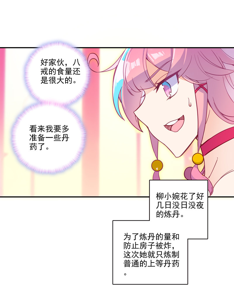 第116话3