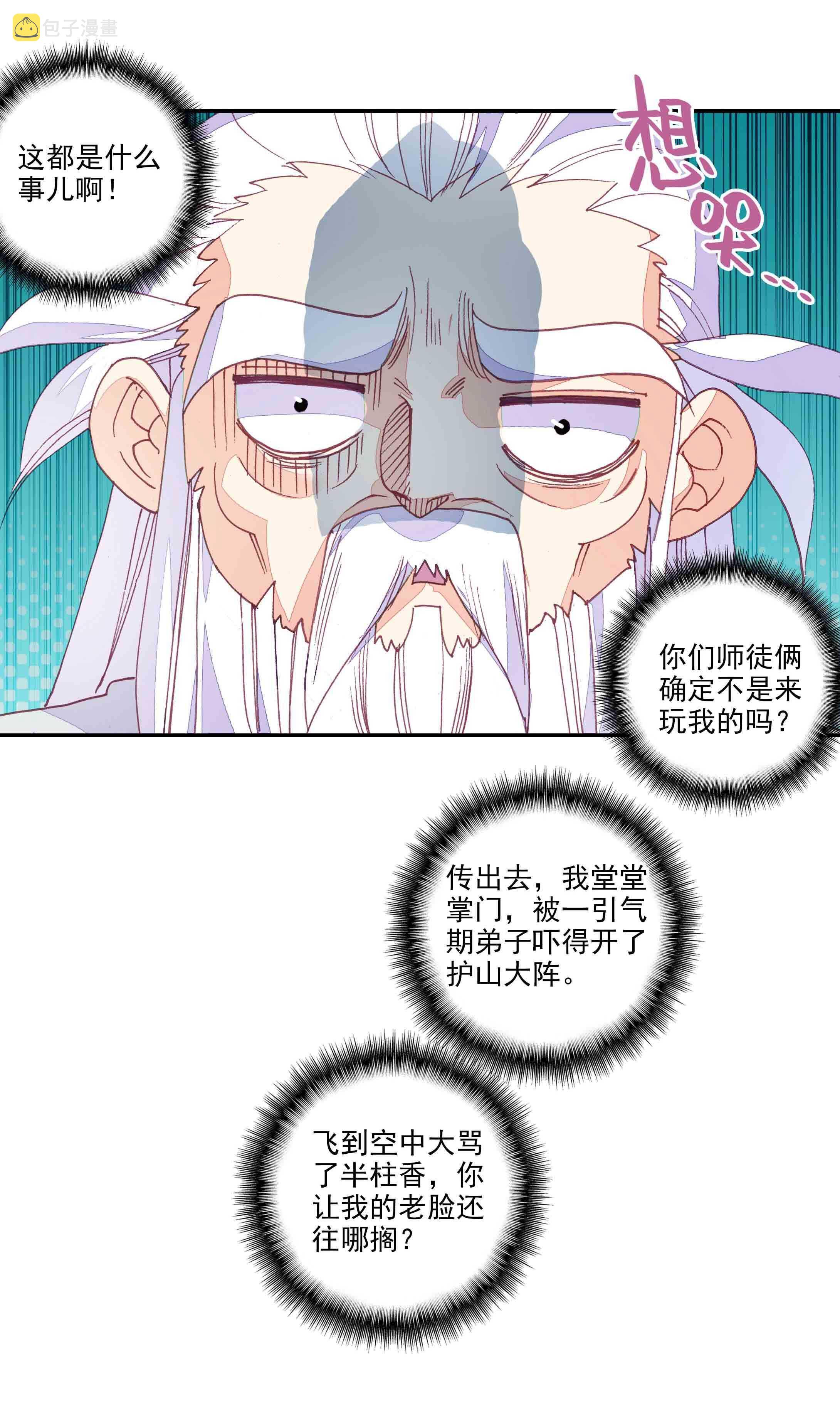 第44话33