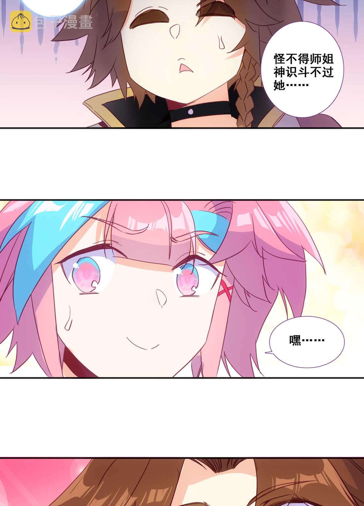 第85话19
