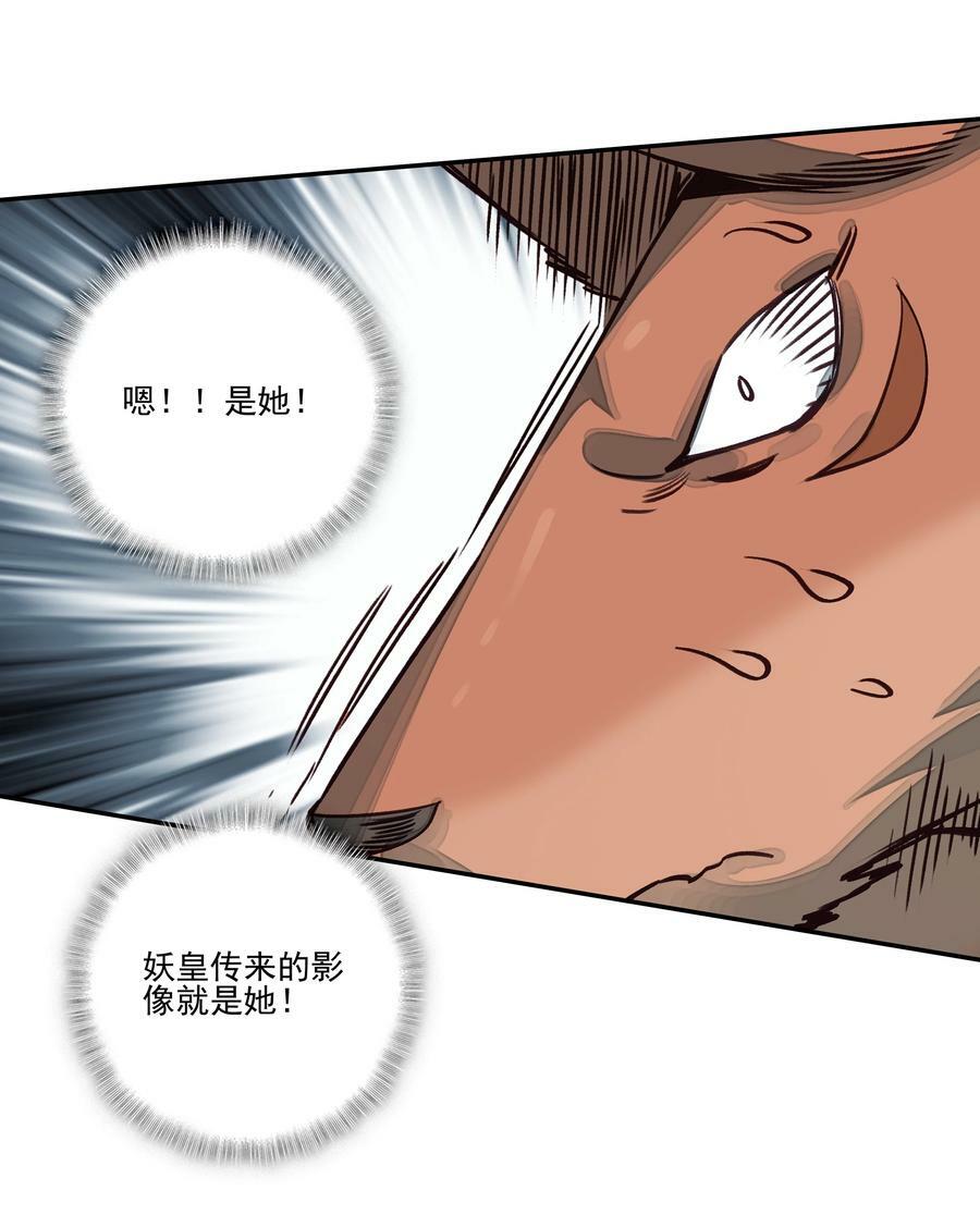 219 第214话 妖族穿云箭25