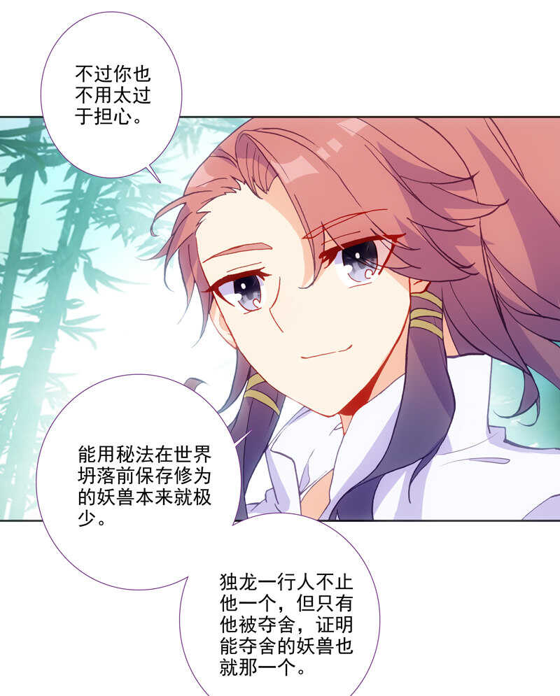 第109话18