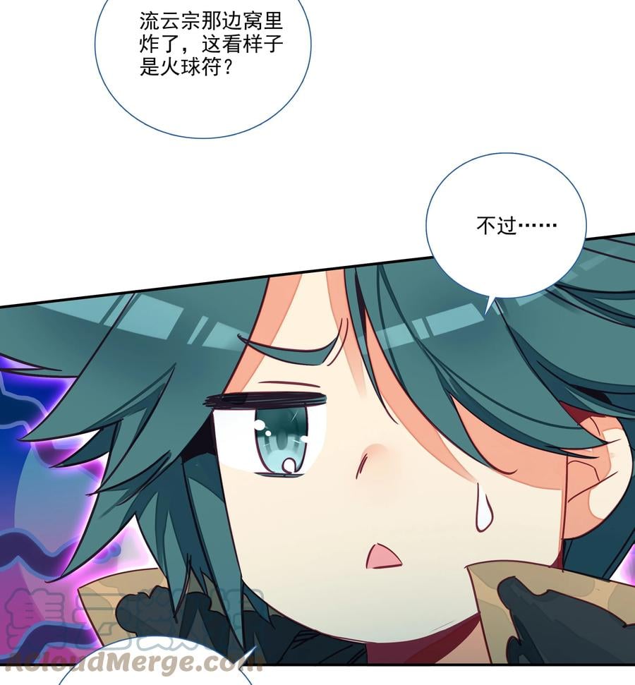 159 第156话 老娘正面刚6
