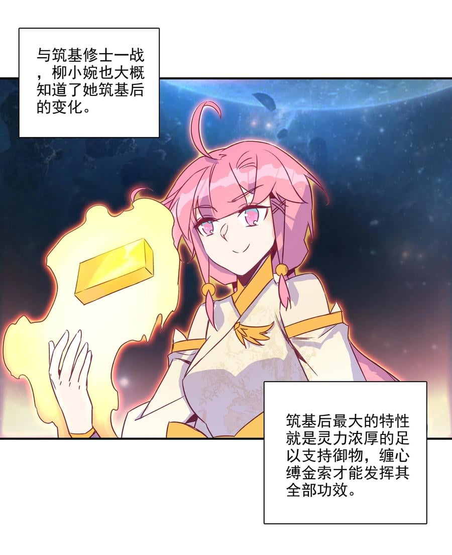 176 第173话 游历与寻找33