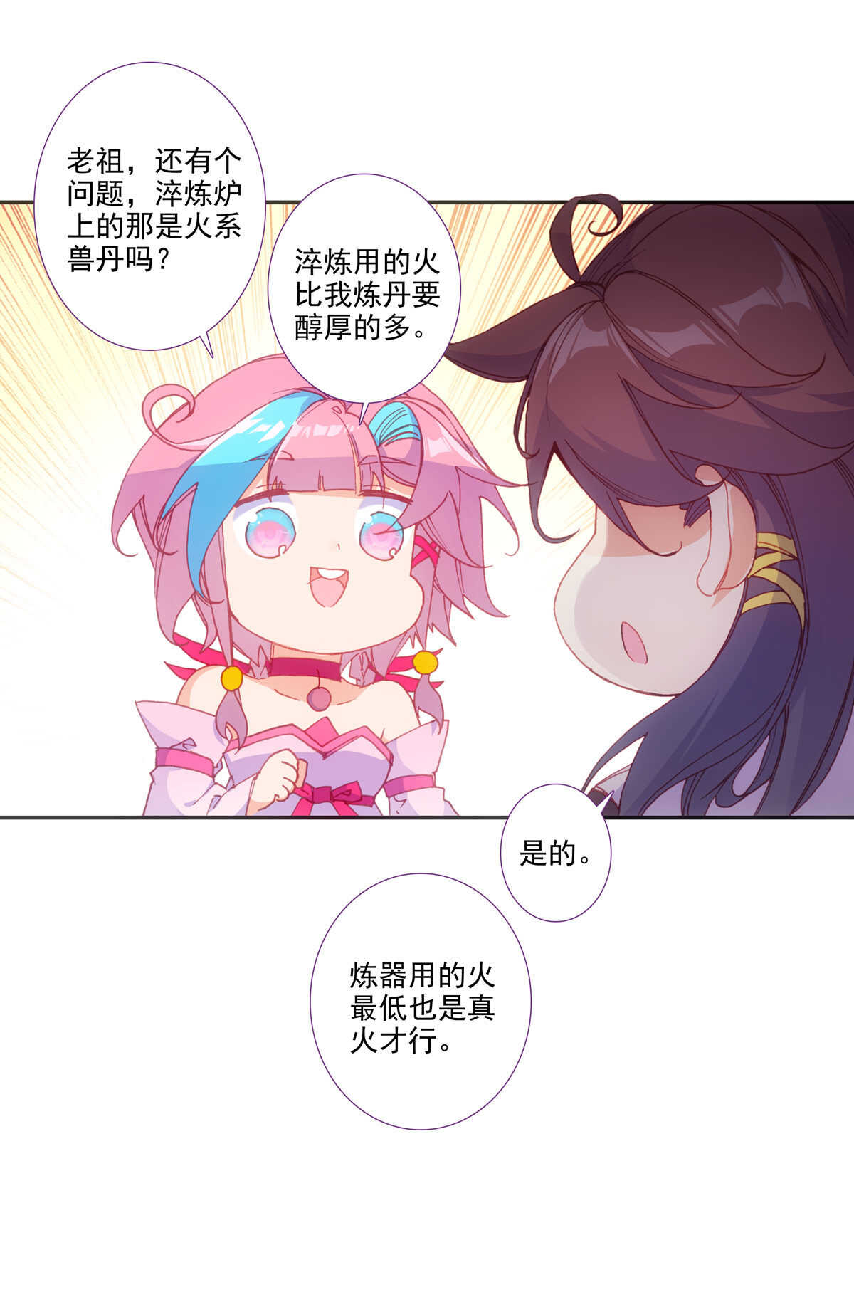 第88话9