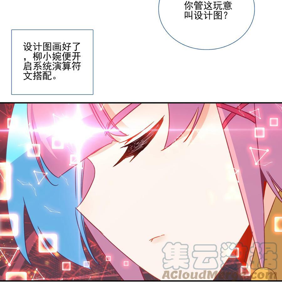190 第187话 符箓复印机26