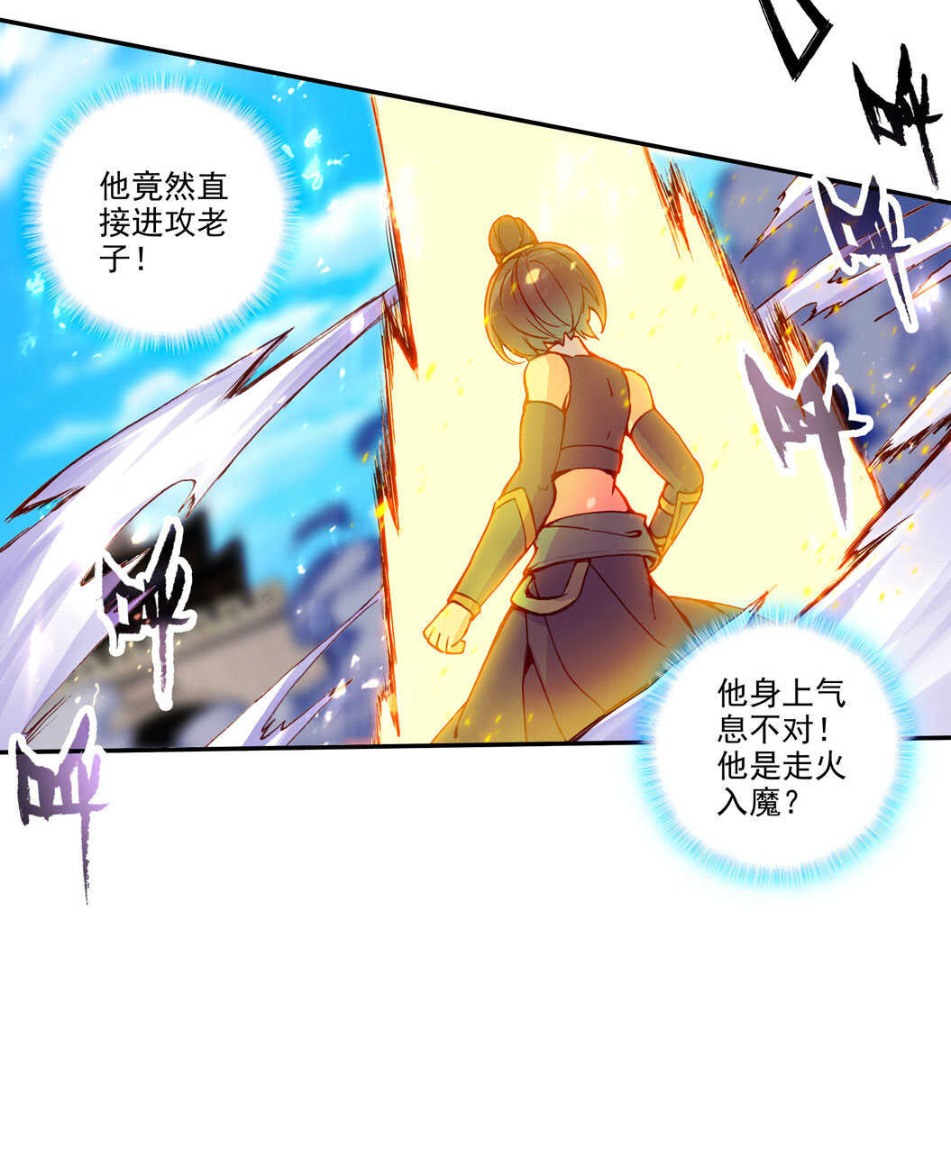 第102话3