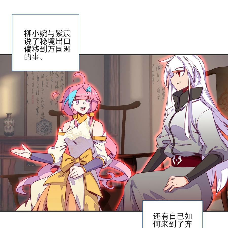195 第191话 大师兄的心思33