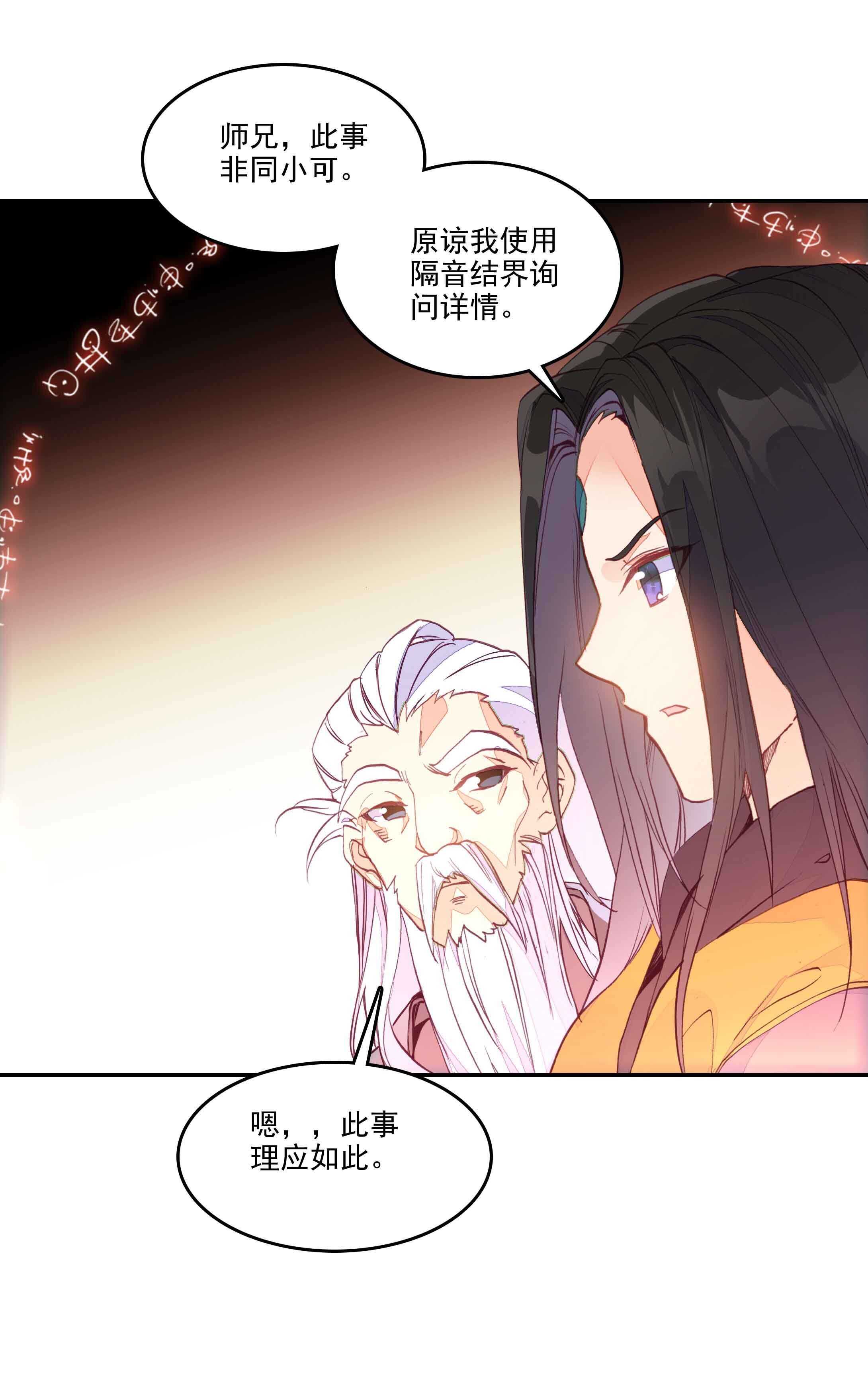 第36话21