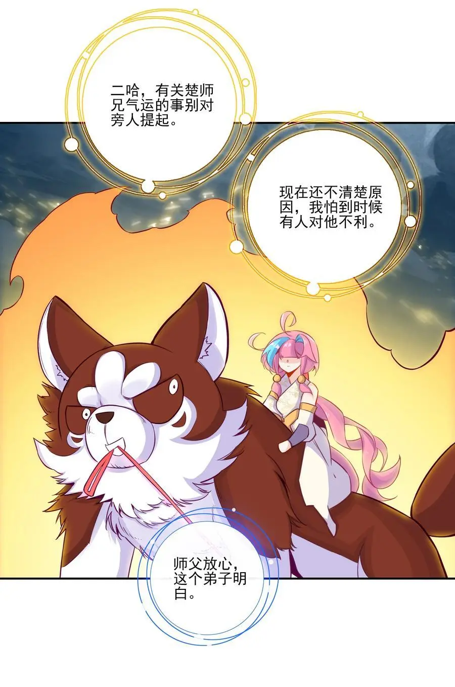 260 第255话 未知名丹药22