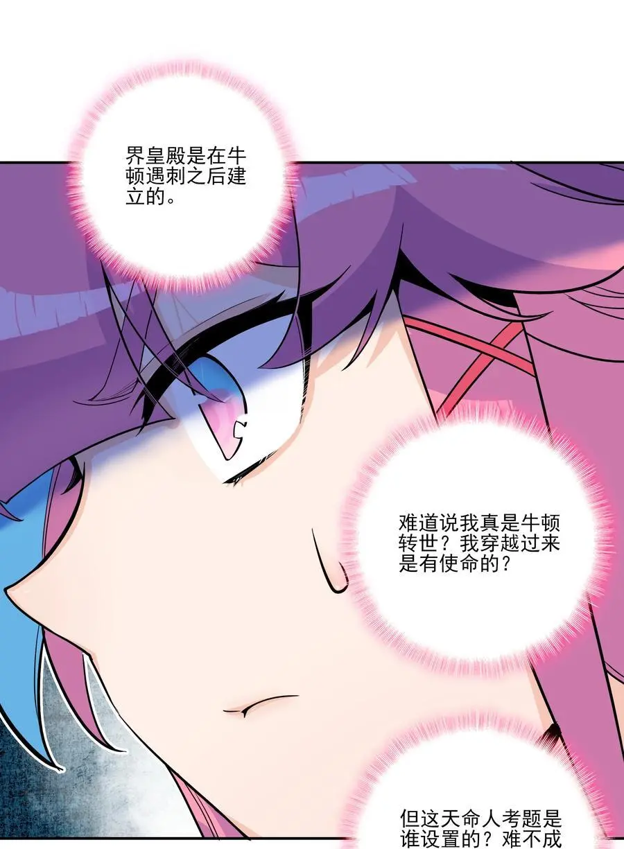 261 天命人8