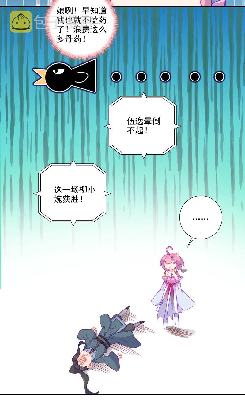 第114话32