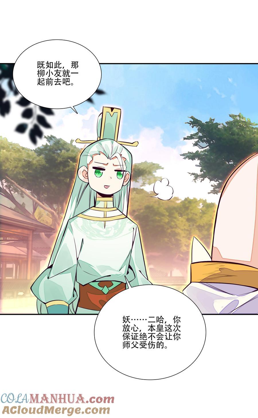 250 第245话第三位圣皇45