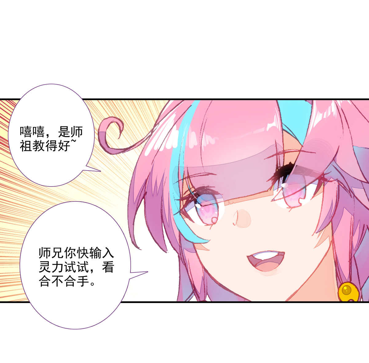 第94话11