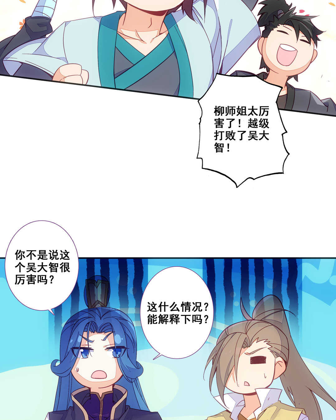 第81话8