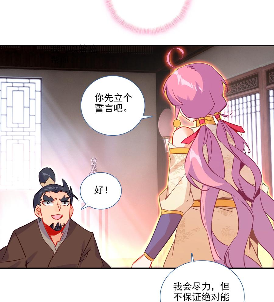 176 第172话 内斗之争23