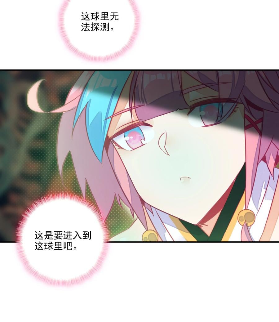 155 第152话 同门相残23