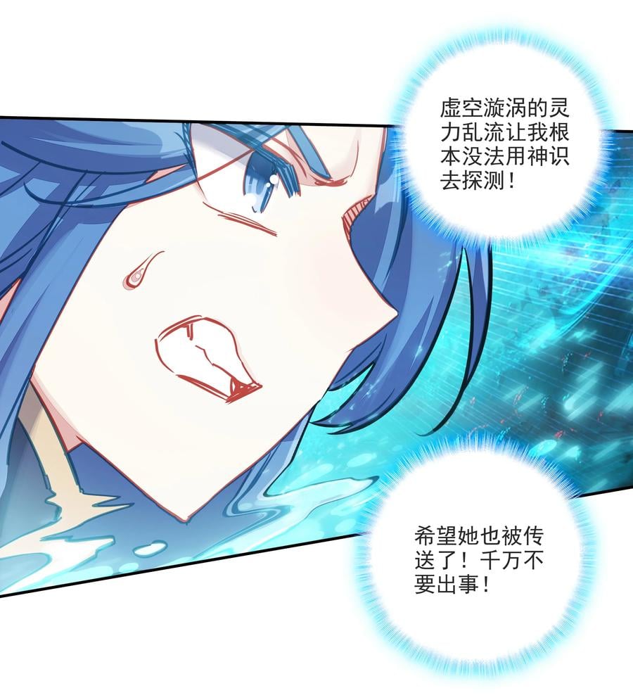 167 第164话 秘境传道11