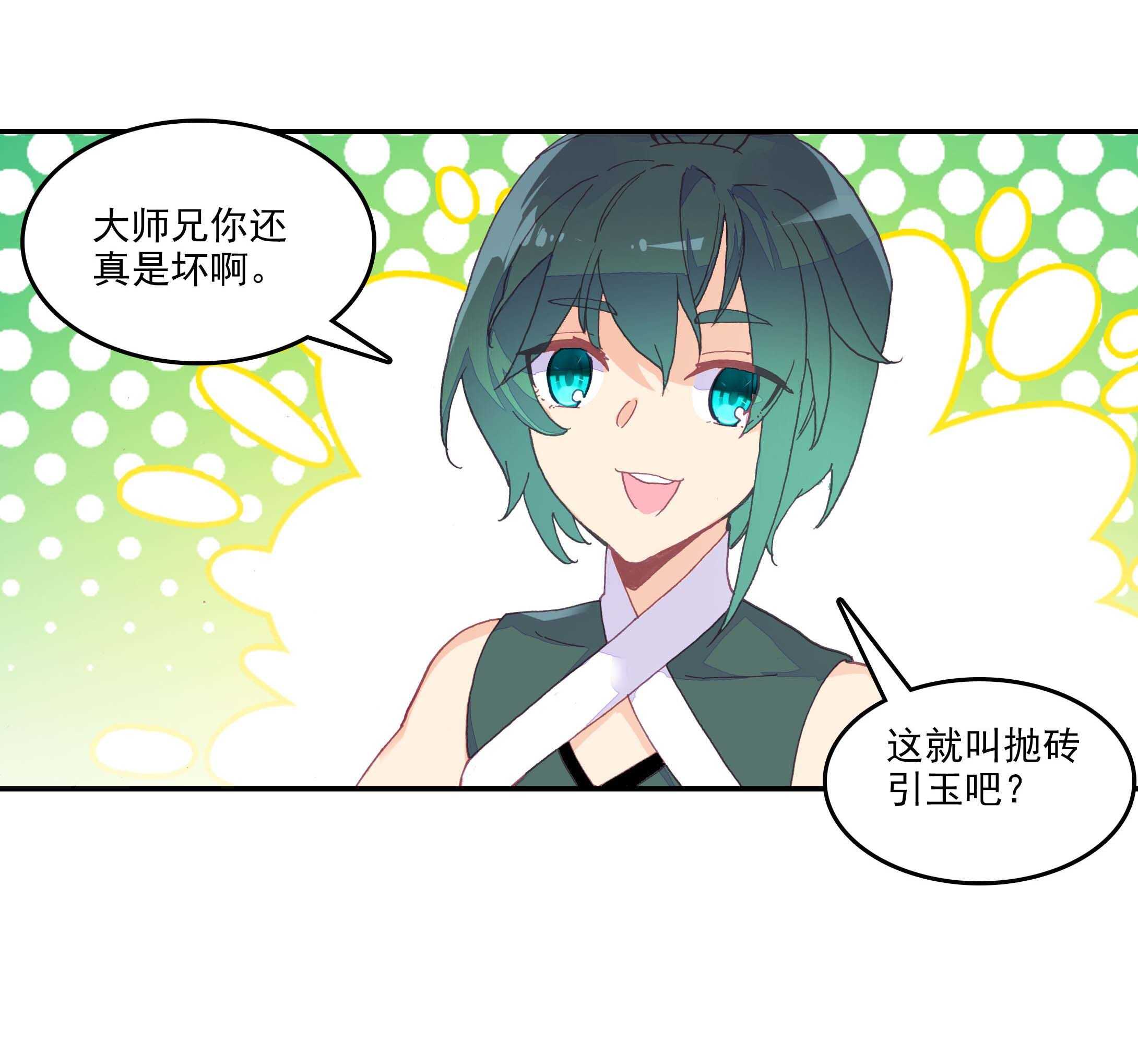 第29话12