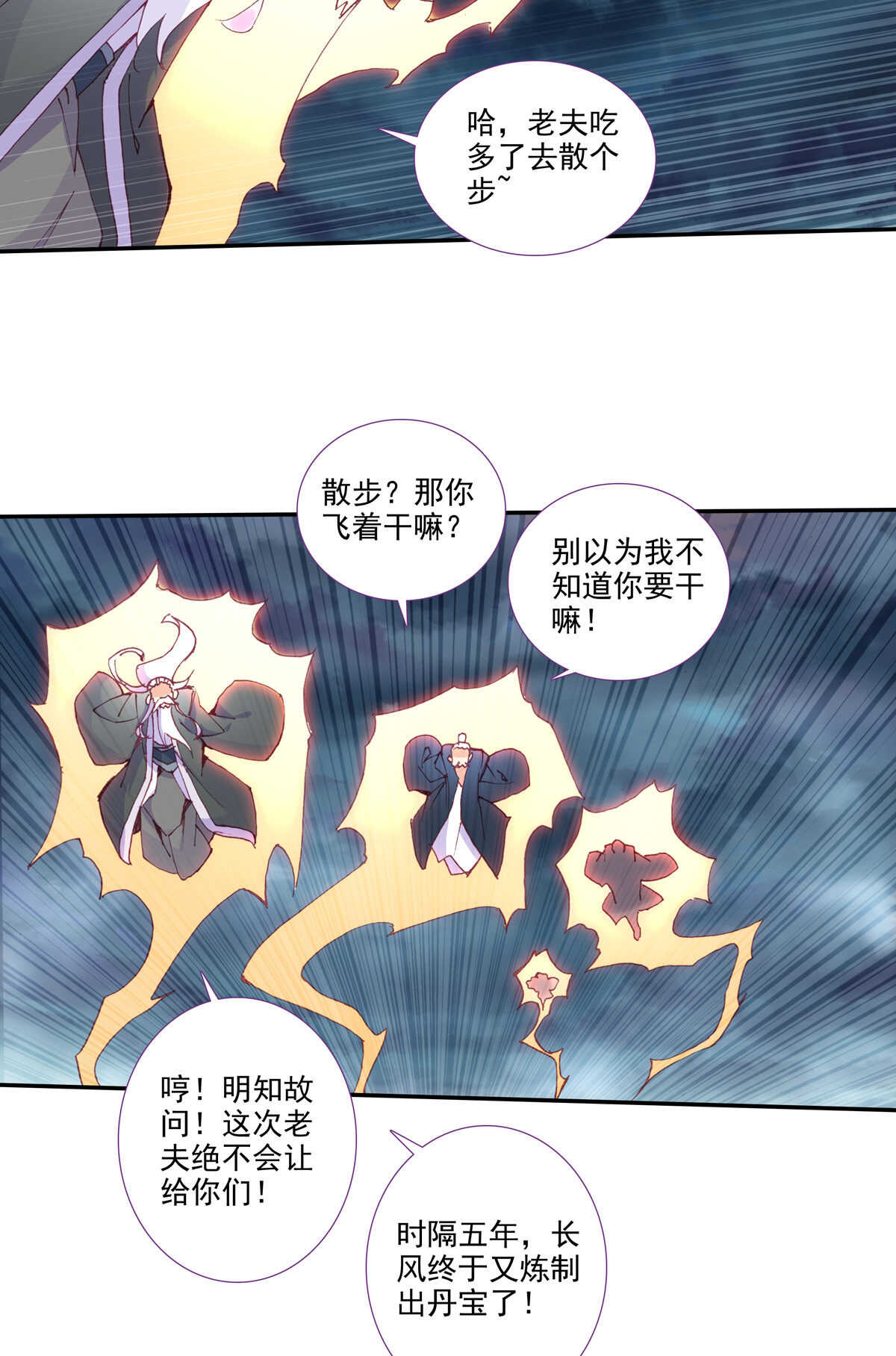 第88话31