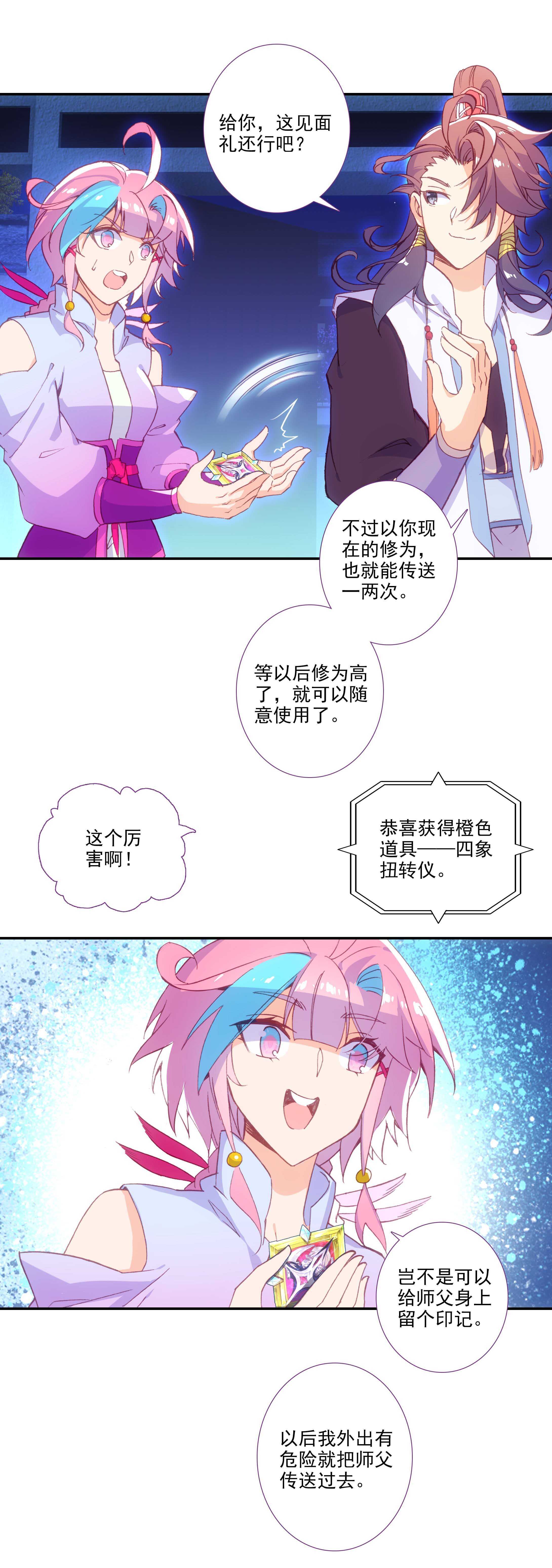 第76话13