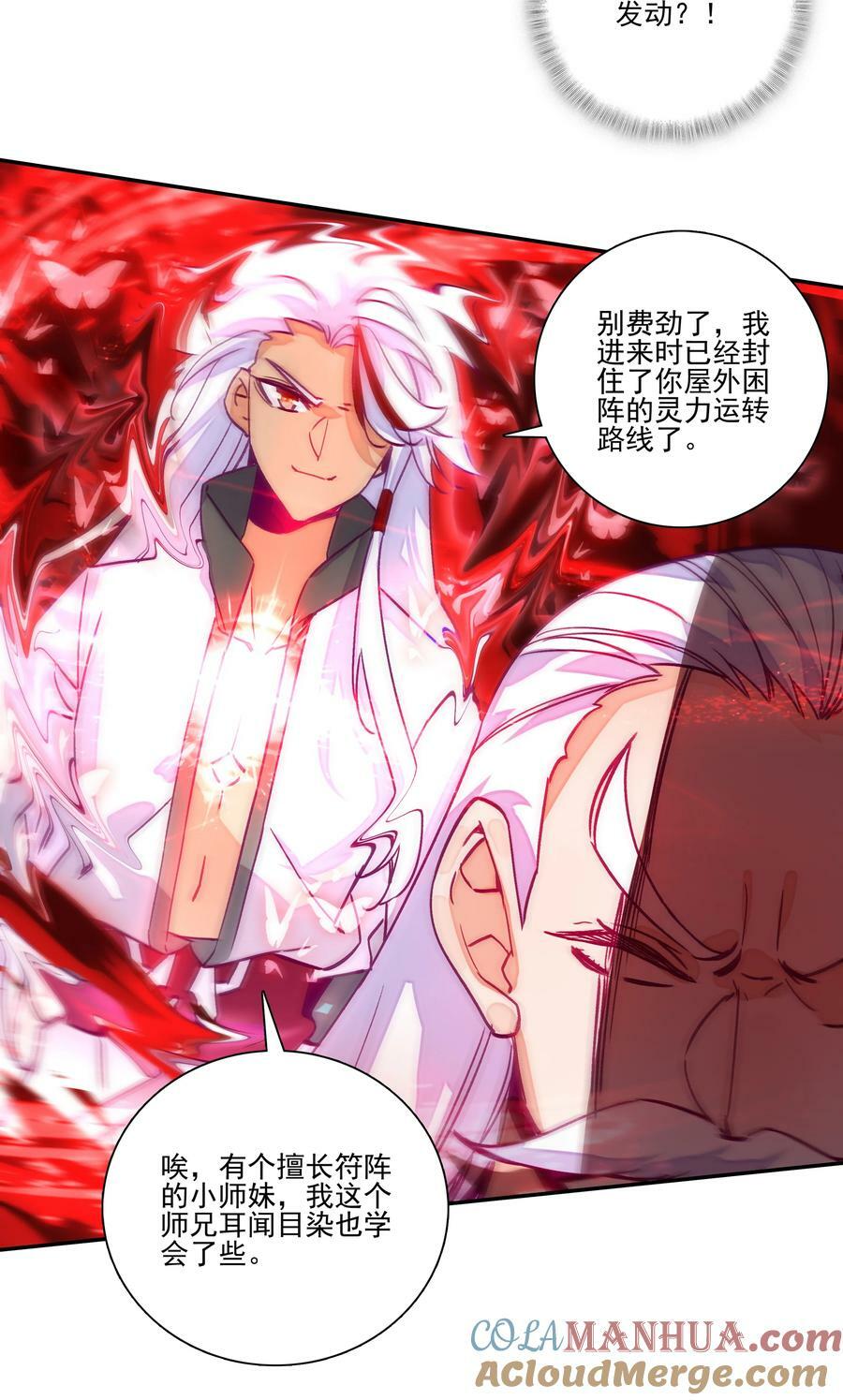 230 第225话 孤独的勇者12