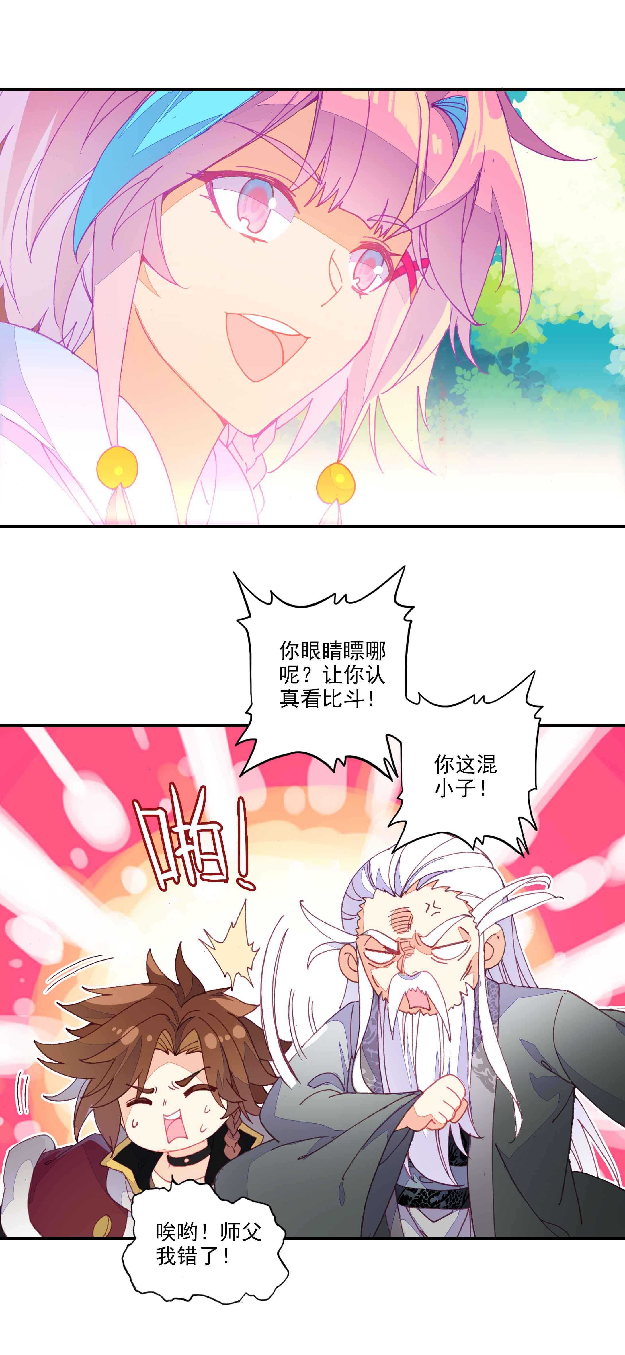 第57话20