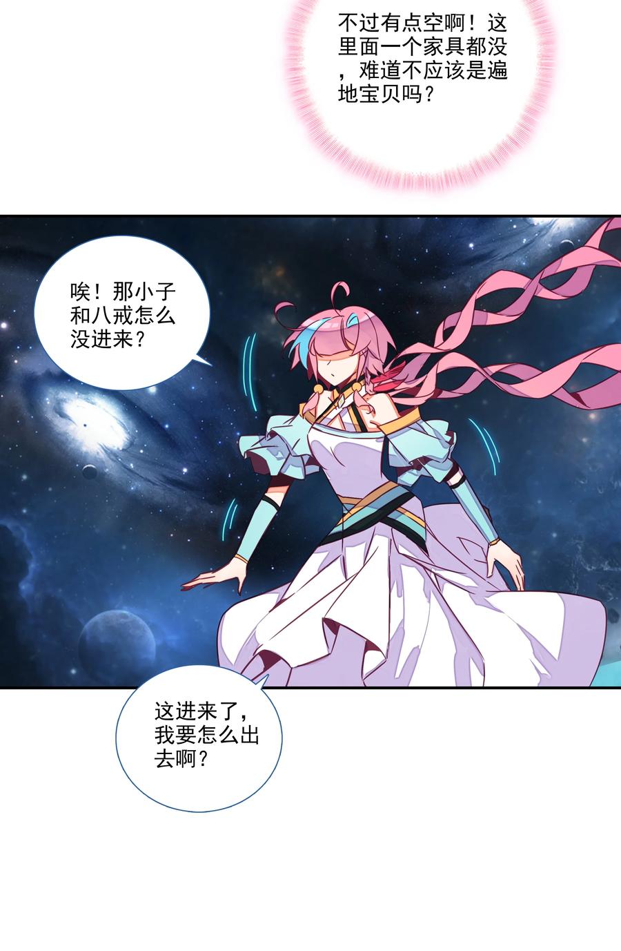 155 第152话 同门相残31