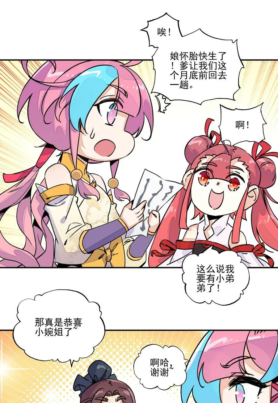 218 第213话 又要开战了？！15