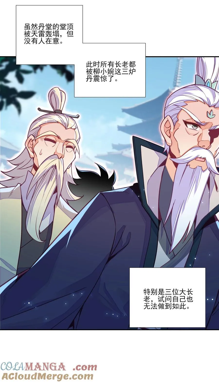 炼丹 炼丹3