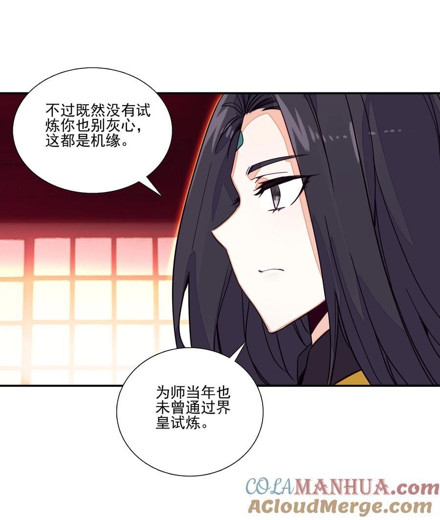 244 第239话修罗场36