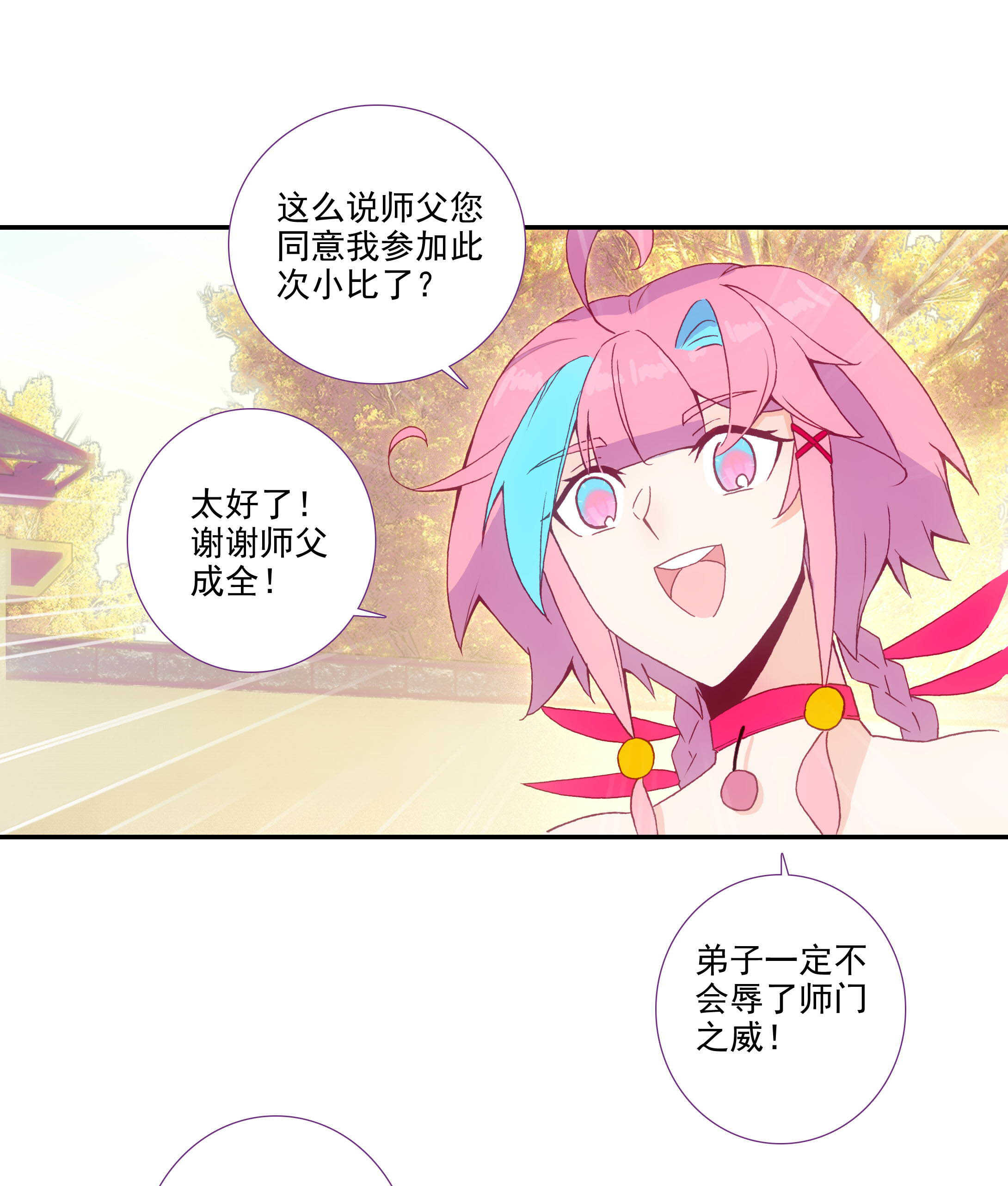 第99话25