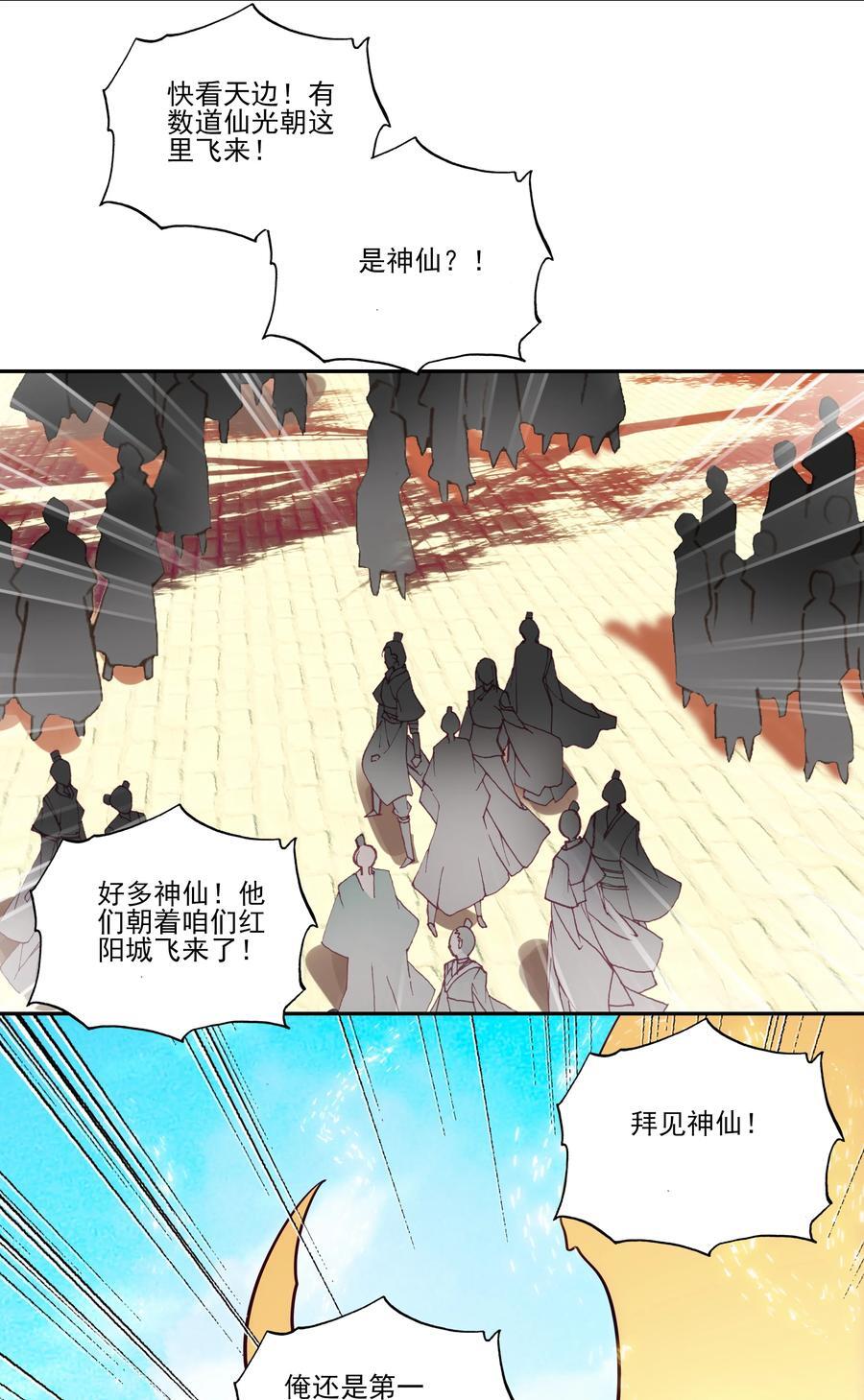 247 第242话三年之期已到~22