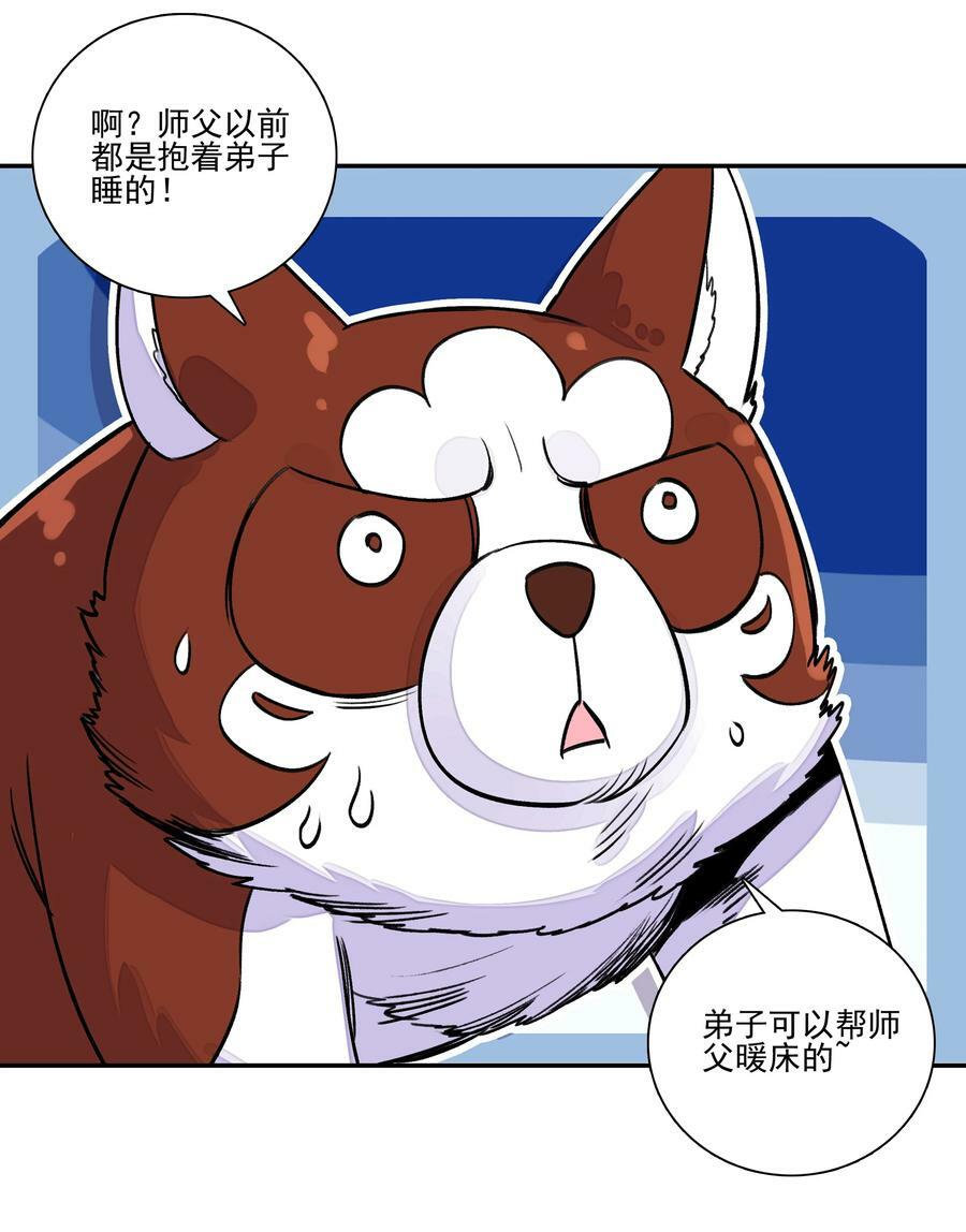 225 第220话 你必是我师父转世！31