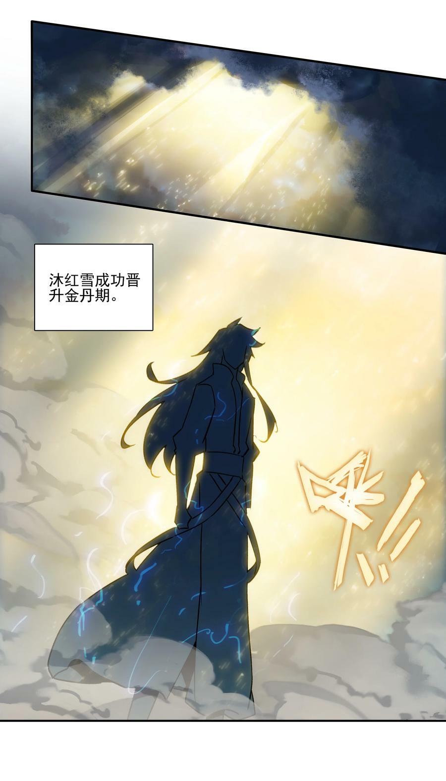 222 第217话 应劫13