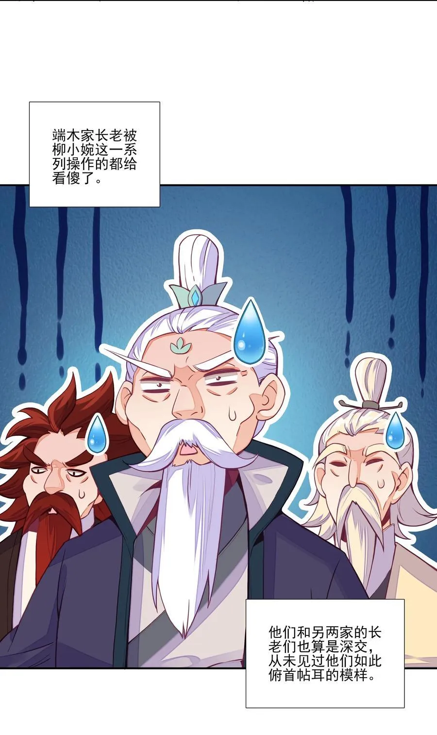 271 炼丹10